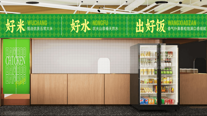 王小赞 新加坡店设计方案_04_调整大小.png