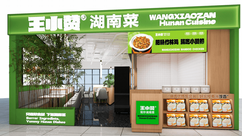王小赞 新加坡店设计方案_02_调整大小.png
