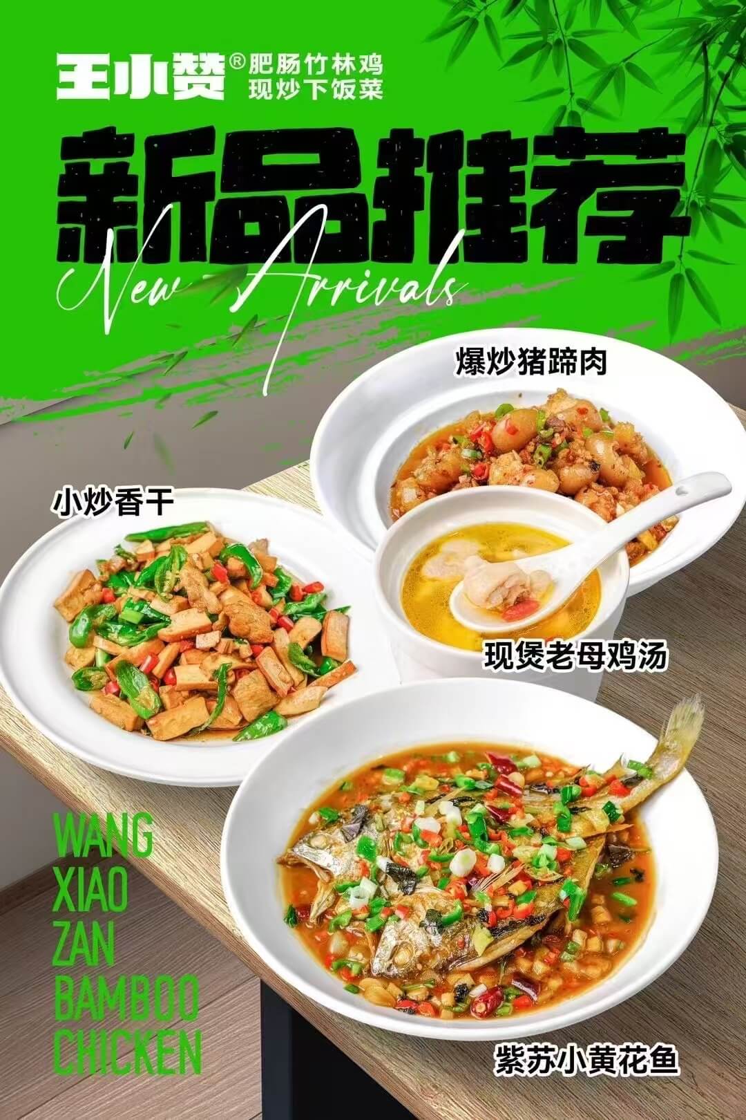 王小赞新品来袭 | 舌尖上的鲜辣盛宴，暖胃又暖心